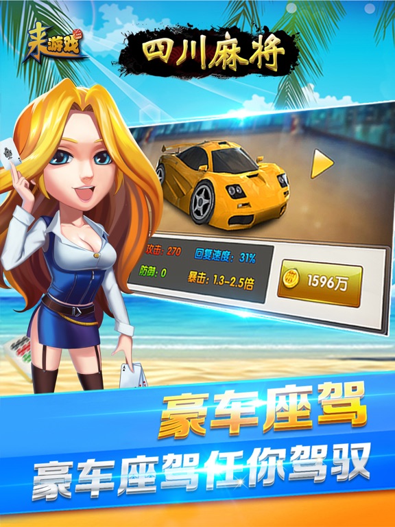 四川麻将-川渝经典地方棋牌游戏