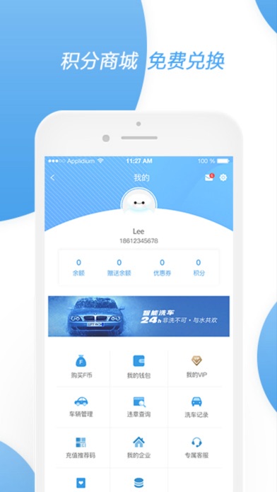 非洗不可_多快好省的自助洗车服务
