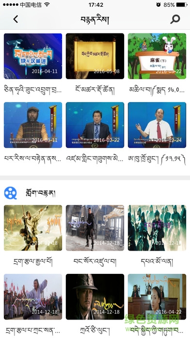 云藏搜索电脑版下载v2.1.11 官方pc版