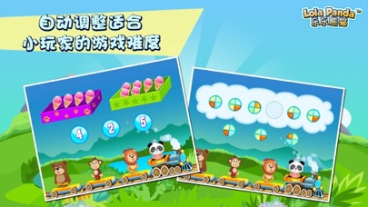 乐乐的数学小火车2-LITE