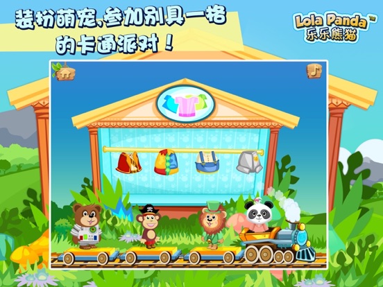 乐乐的数学小火车2-LITE