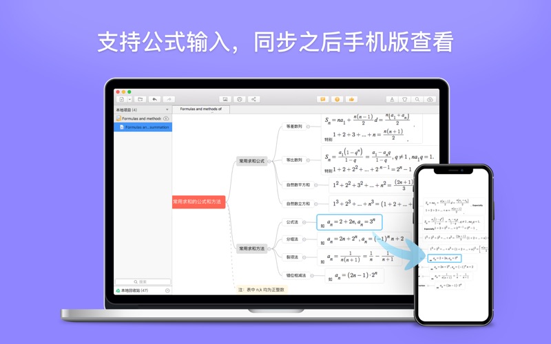 幂宝思维_制作知识结构图的高效学习工具