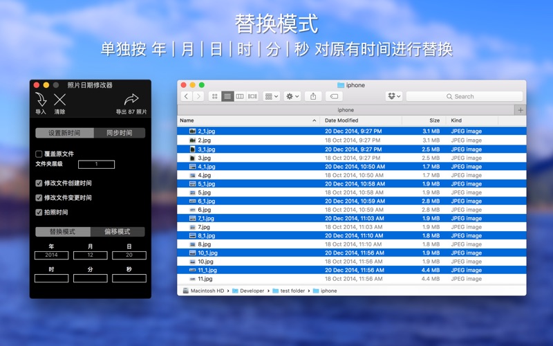 照片日期修改器_ImageDateChanger