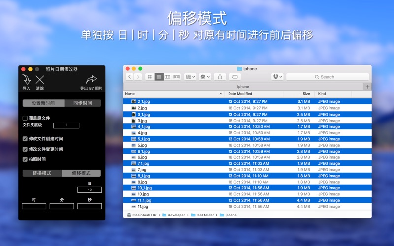 照片日期修改器_ImageDateChanger