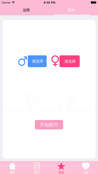 月经期安全期日历 - 最好用的女性小帮手