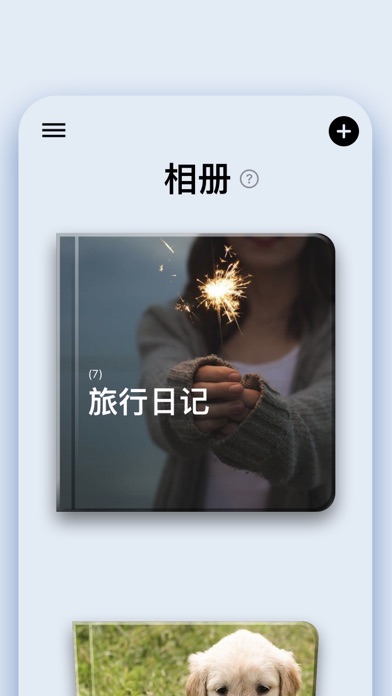 印格相框-我的相框小组件