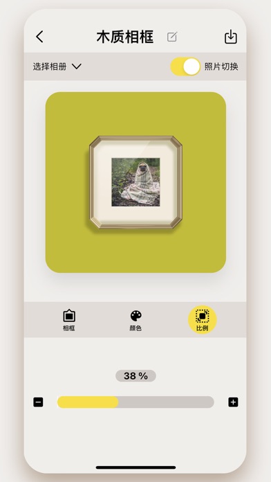 印格相框-我的相框小组件