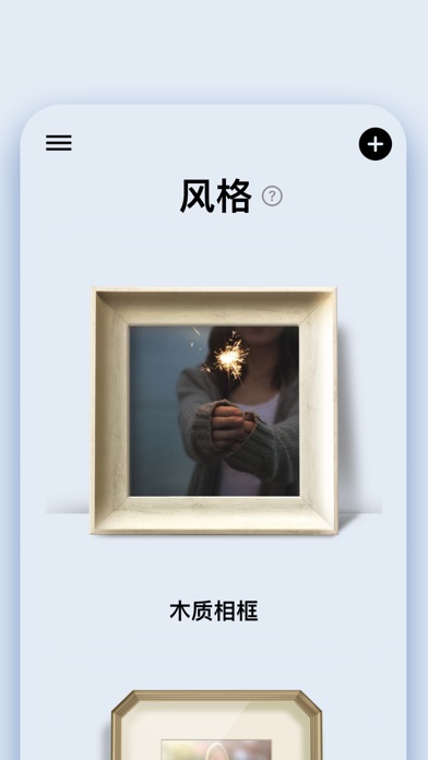 印格相框-我的相框小组件