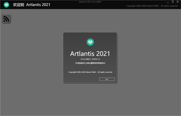 artlantis2021 artlantis2021下载