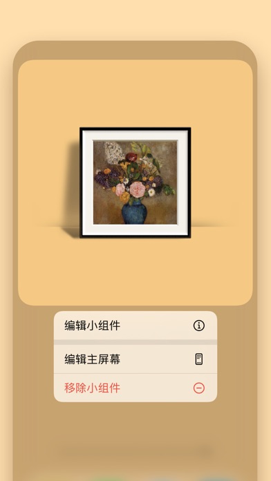 印格相框-我的相框小组件