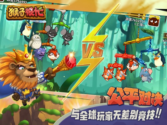 猴子很忙_国民休闲的对战弹射OL