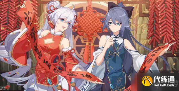 《崩坏3》2021新年电话条件讲解