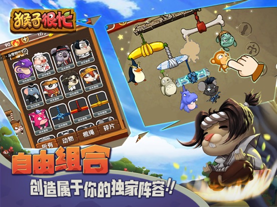 猴子很忙_国民休闲的对战弹射OL