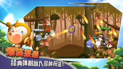 猴子很忙_国民休闲的对战弹射OL