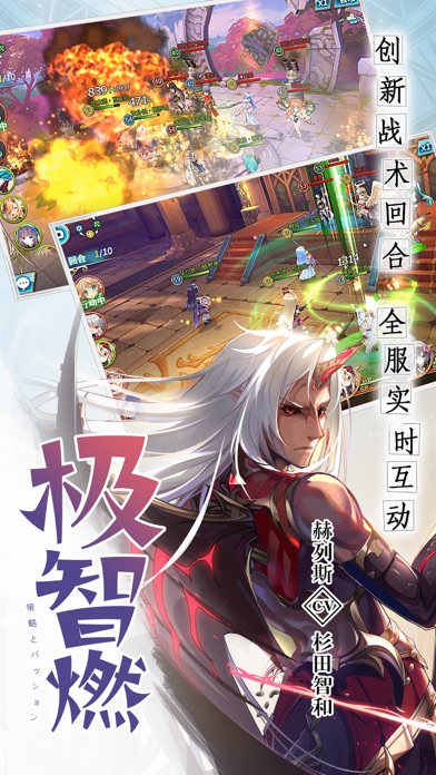 神无月-超幻想互动冒险手游