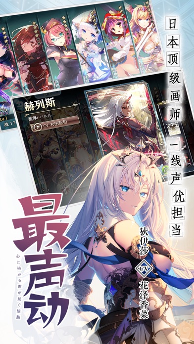 神无月-超幻想互动冒险手游