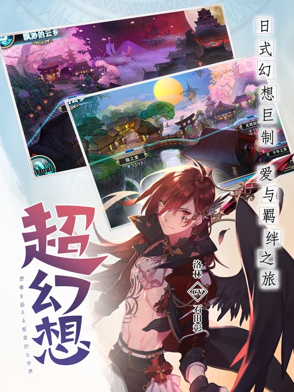 神无月-超幻想互动冒险手游