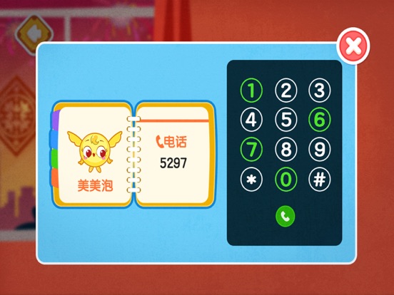 泡泡节日嘉年华—宝宝春节过年小游戏