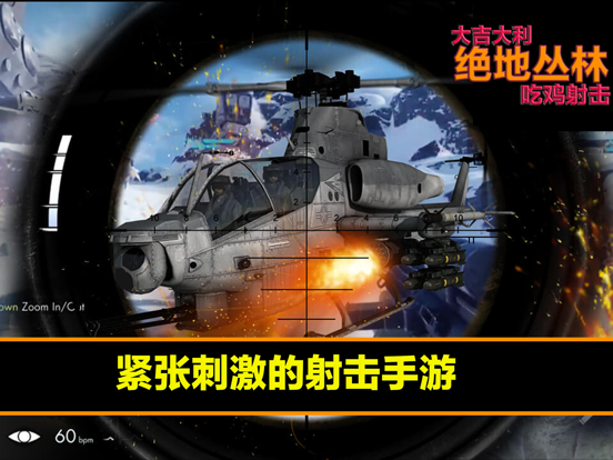 荒野枪战 - 射击吃鸡游戏