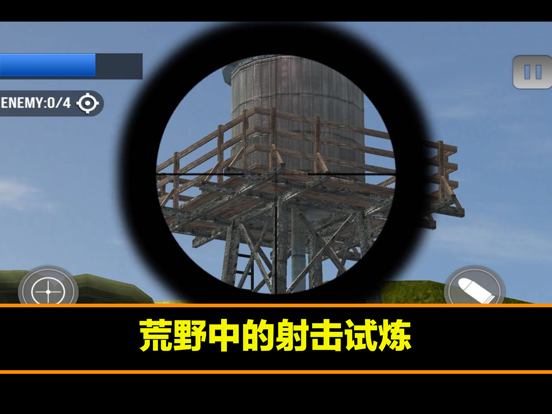 荒野枪战 - 射击吃鸡游戏