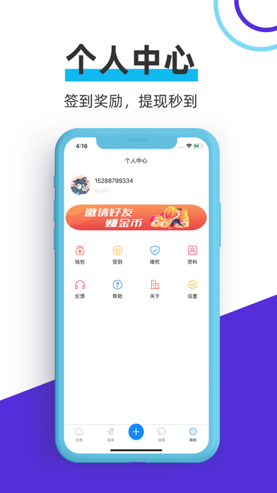 赏金帮-悬赏赏金管理平台