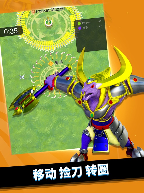 魔幻陀螺 - 对决