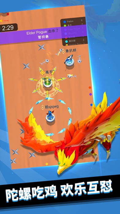 魔幻陀螺 - 对决