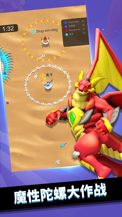 魔幻陀螺 - 对决