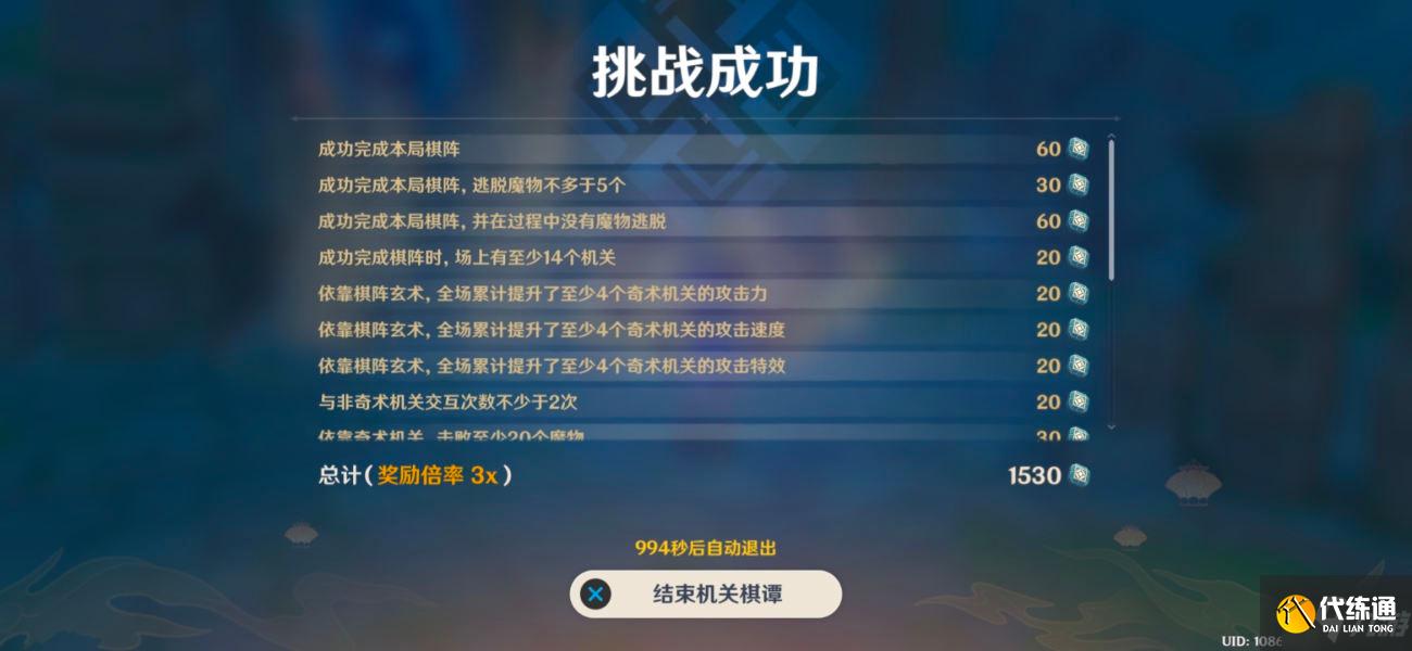 原神机关棋谭白驹过隙怎么过