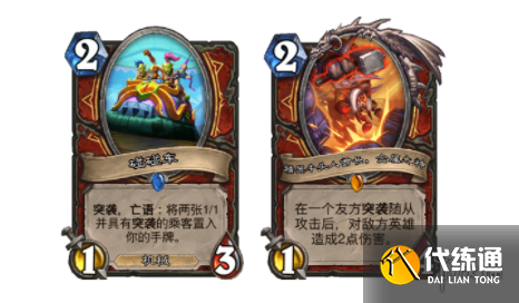 炉石传说武器突袭战卡组攻略 炉石传说武器突袭战卡组攻略