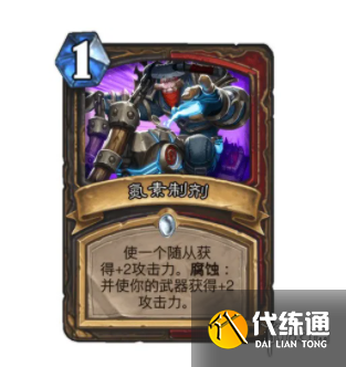 炉石传说武器突袭战卡组攻略 炉石传说武器突袭战卡组攻略