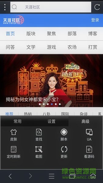 米侠浏览器pc版下载v5.5.3.5 官方最新版