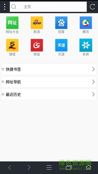 米侠浏览器pc版下载v5.5.3.5 官方最新版