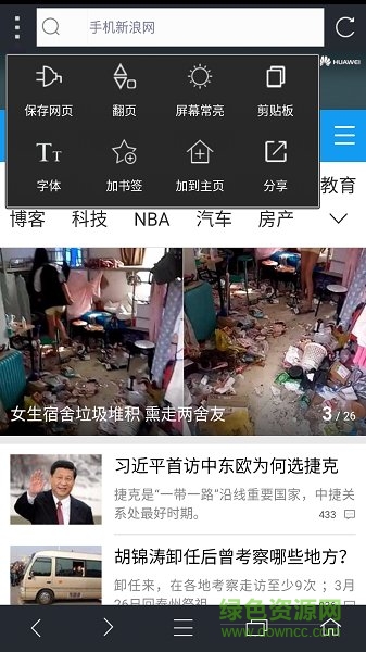 米侠浏览器pc版下载v5.5.3.5 官方最新版