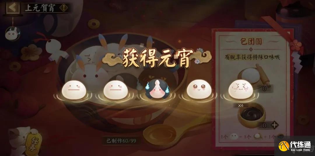 阴阳师上元贺宵活动玩法是什么?