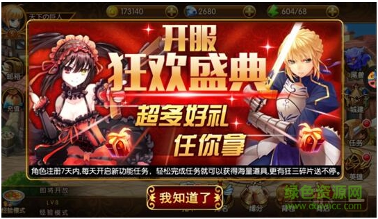 萌漫大乱斗 萌漫大乱斗pc版