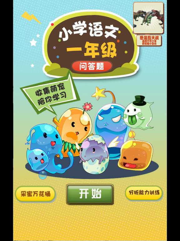 小学入学数学练习 小学必会数学知识