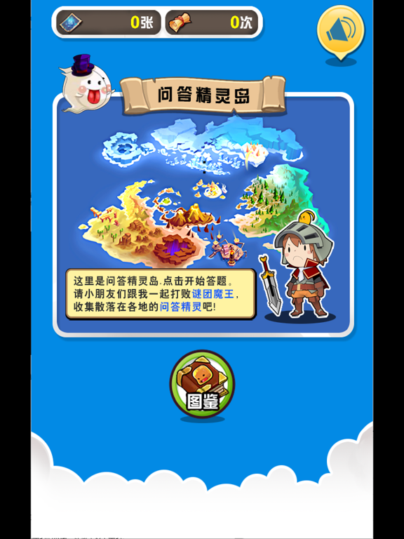 小学入学数学练习 小学必会数学知识