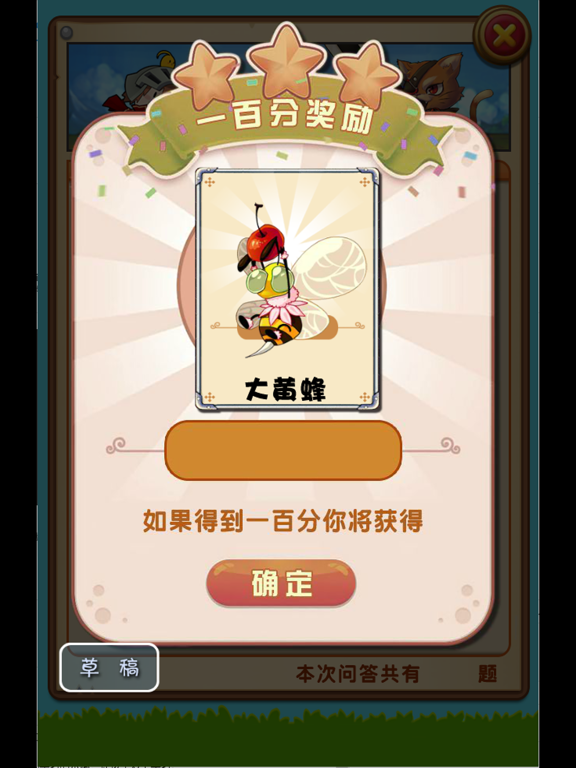 小学入学数学练习 小学必会数学知识