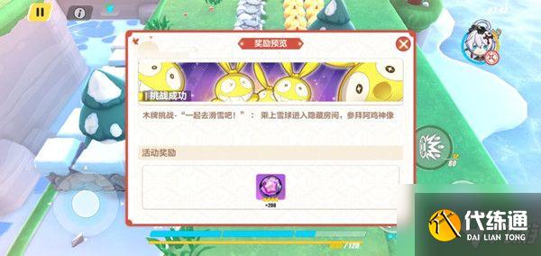 崩坏3半山腰怎么过?神州漂流记半山腰木牌挑战完成方法