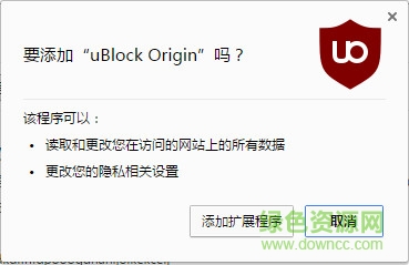 ublock origin crx(chrome广告拦截插件)下载v1.33.3b9 官方版