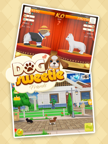 心动小狗：伙伴 - 天天欢乐养宠物