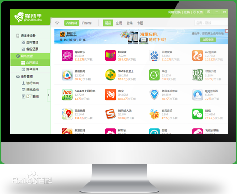 蜂助手pc版下载v4.0.0 官方版