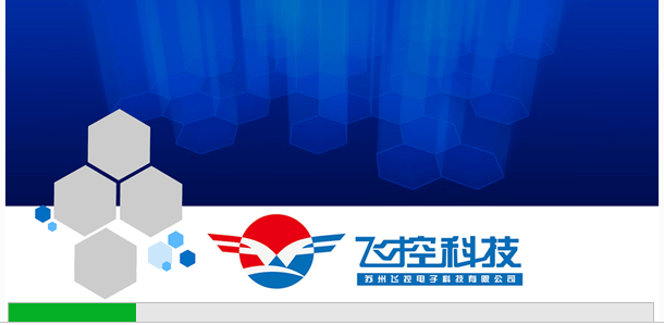 飞控led显示屏官方pc版下载v4.0 最新版