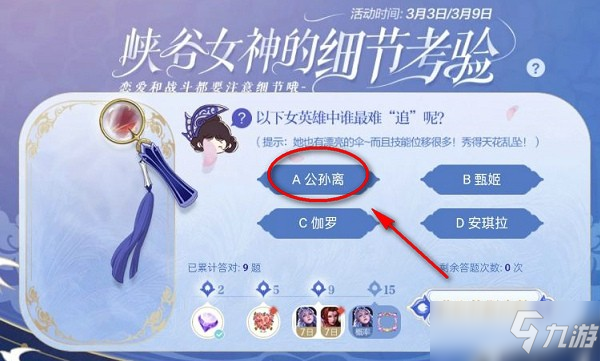 王者荣耀最难追女英雄答案一览_大神攻略深度解析