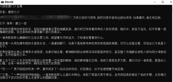摸鱼神器最新版下载v1.1.4 免费版