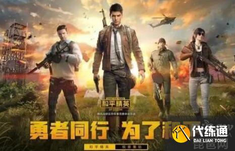 和平精英云游戏有什么用