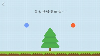 球球物理学-物理画线比脑点子恋爱球球快乐玻璃杯物理弹球更好玩