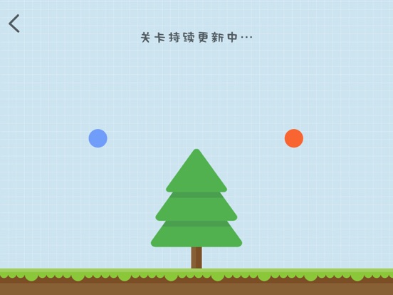 球球物理学-物理画线比脑点子恋爱球球快乐玻璃杯物理弹球更好玩