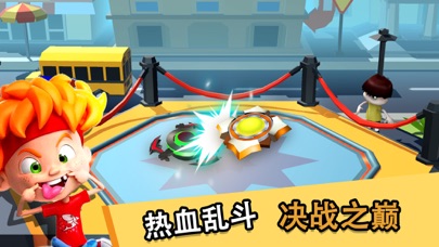 魔幻陀螺：王者之战